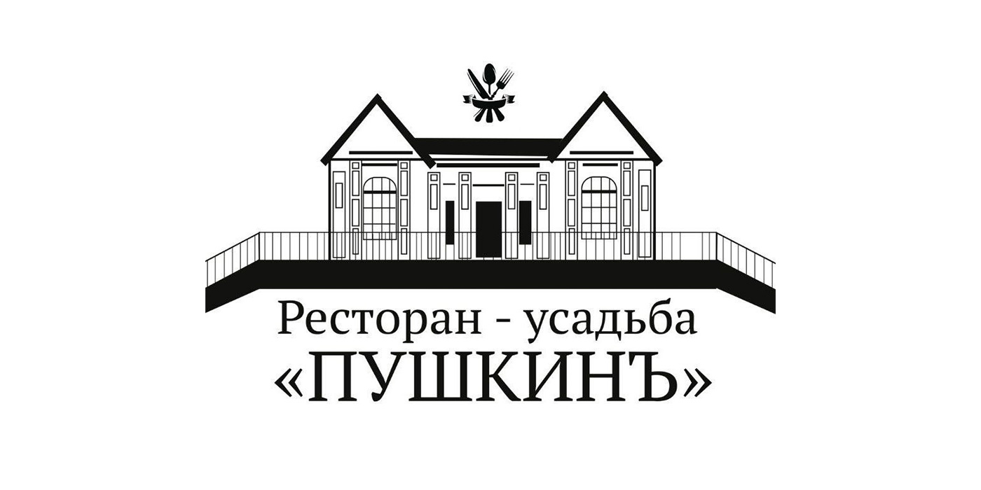 Ресторан-усадьба «Пушкинъ» Ресторан-усадьба «Пушкинъ»